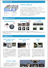 三次元測定機